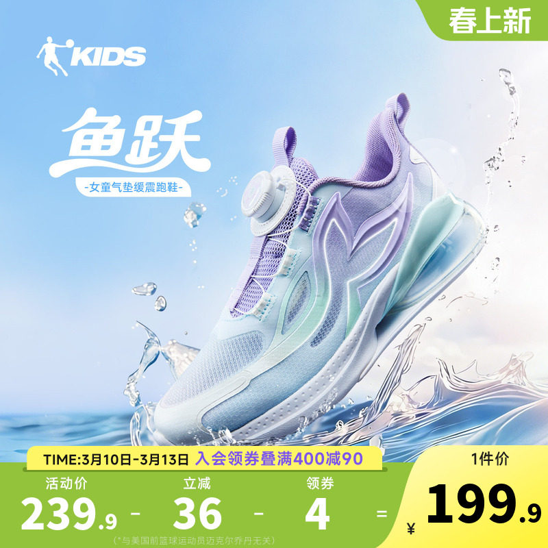 乔丹童鞋女童运动鞋2026夏季新款透气大童跑步鞋气垫缓震儿童鞋子