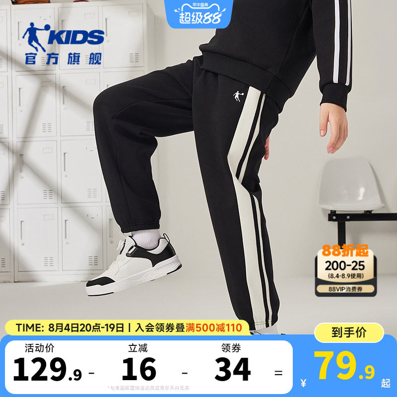 乔丹儿童男童针织长裤