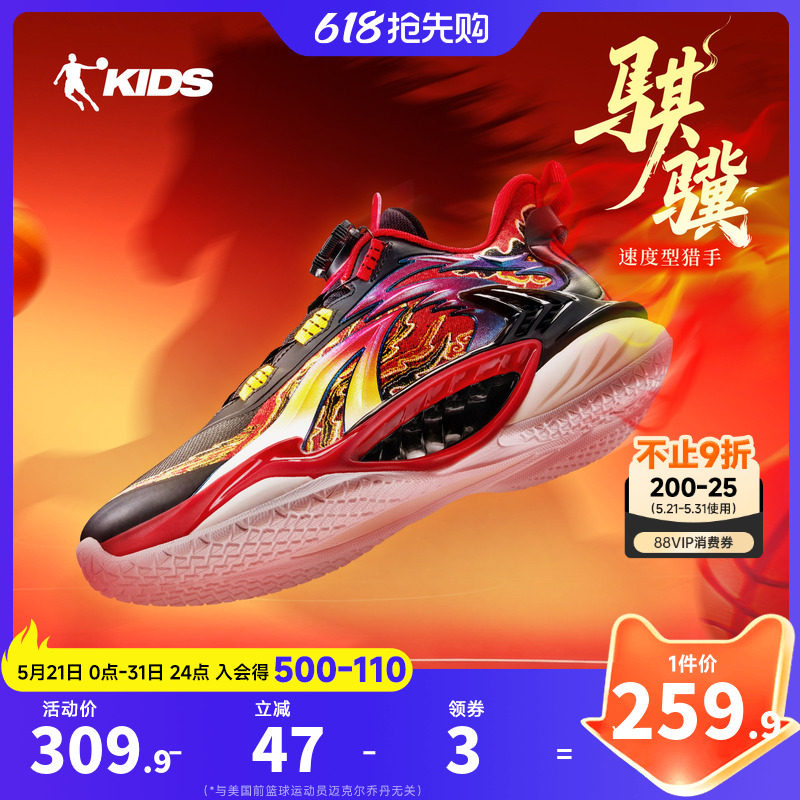 骐骥乔丹儿童篮球鞋专业训练男大童2026新年款缓震耐磨男童运动鞋