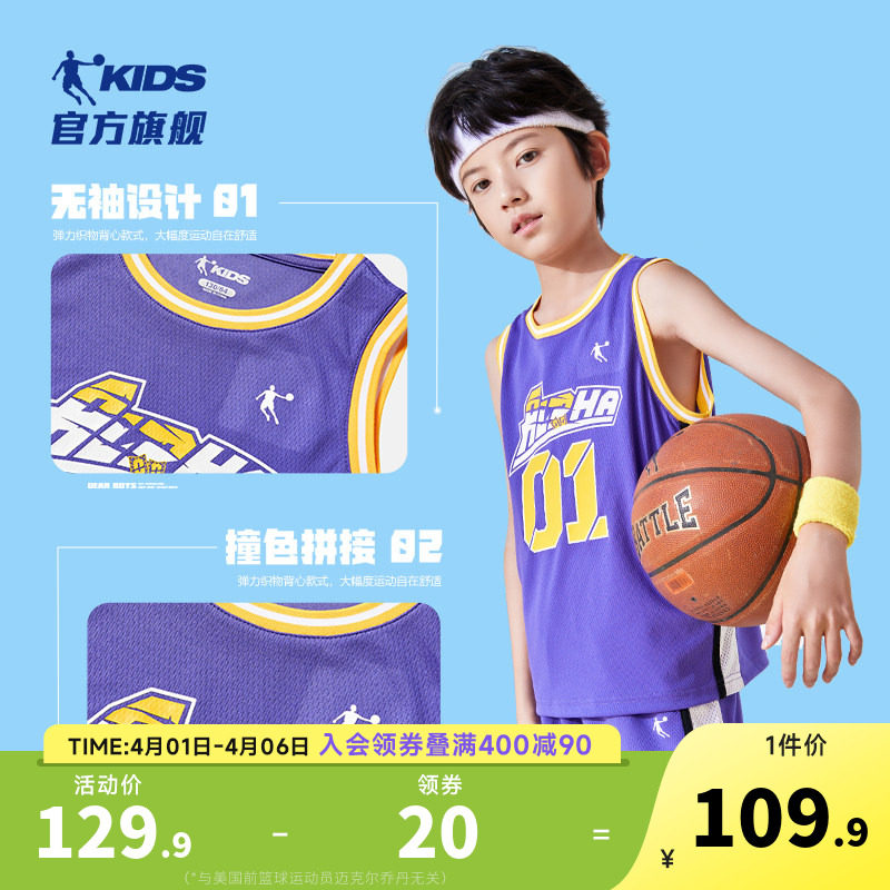 中国乔丹童装儿童篮球服套装男童2026夏季新款中大童速干球服背心