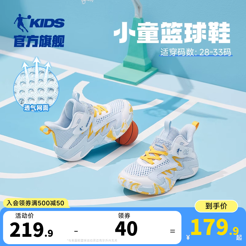乔丹小童篮球鞋魔术贴透气运动鞋
