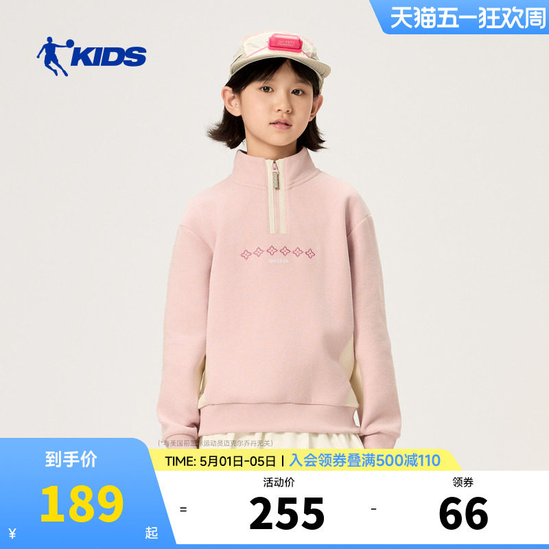 商场同款乔丹童装女童立领卫衣2026春新款中大童春装半拉链套头衫