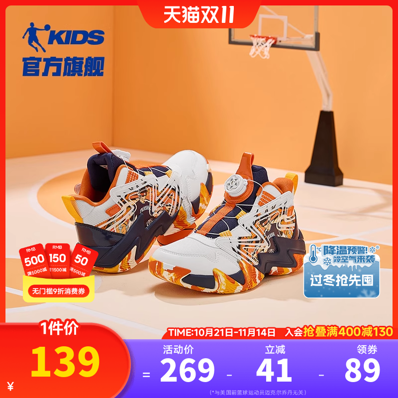 插画师乔丹儿童篮球鞋男童运动鞋