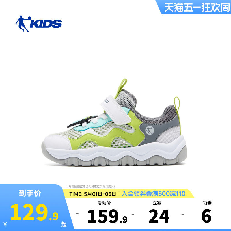 乔丹童鞋儿童小童板鞋透气网面2026新款防滑魔术贴鞋子男童运动鞋