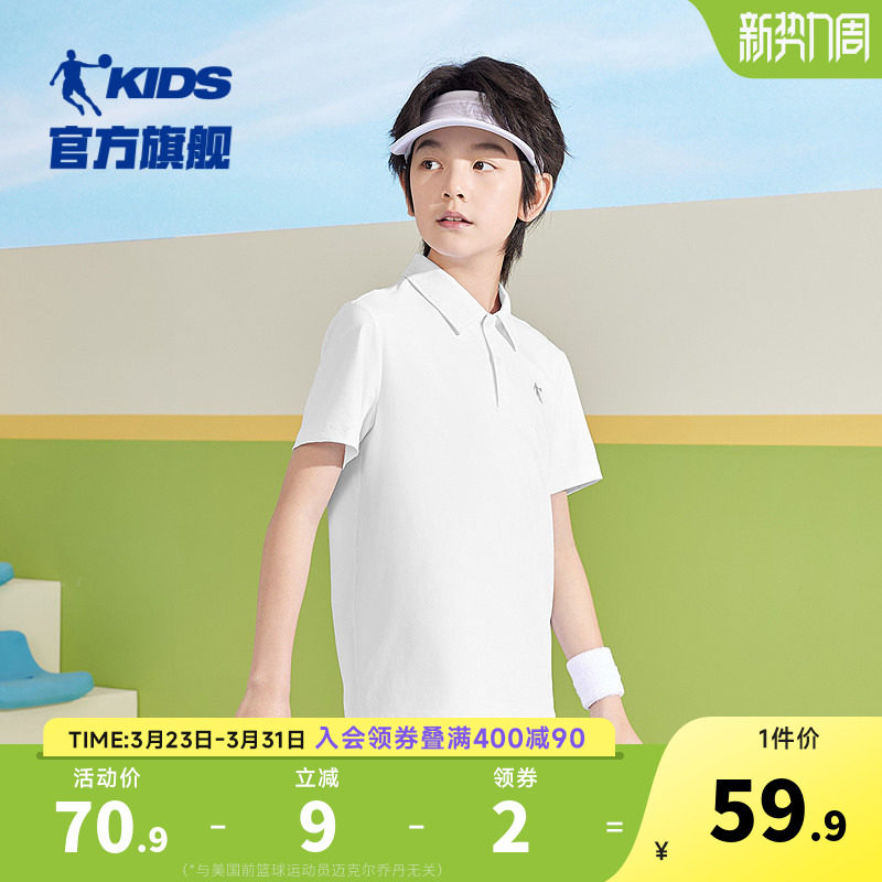 乔丹童装男童短袖儿童polo衫2026夏季新款中大童速干t恤冰感上衣