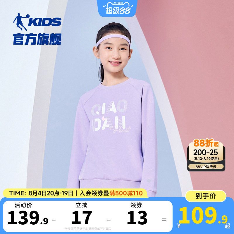 乔丹童装女童卫衣2026春秋新款儿童中大童圆领衣服洋气休闲上衣潮