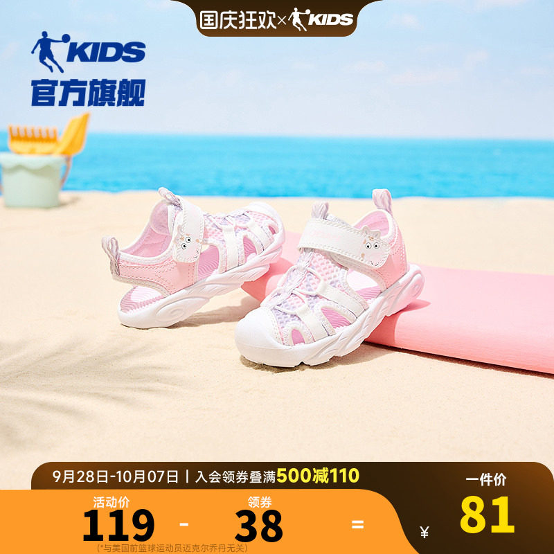 乔丹儿童凉鞋女宝宝沙滩包头凉鞋夏季2026新款婴童透气学步运动鞋