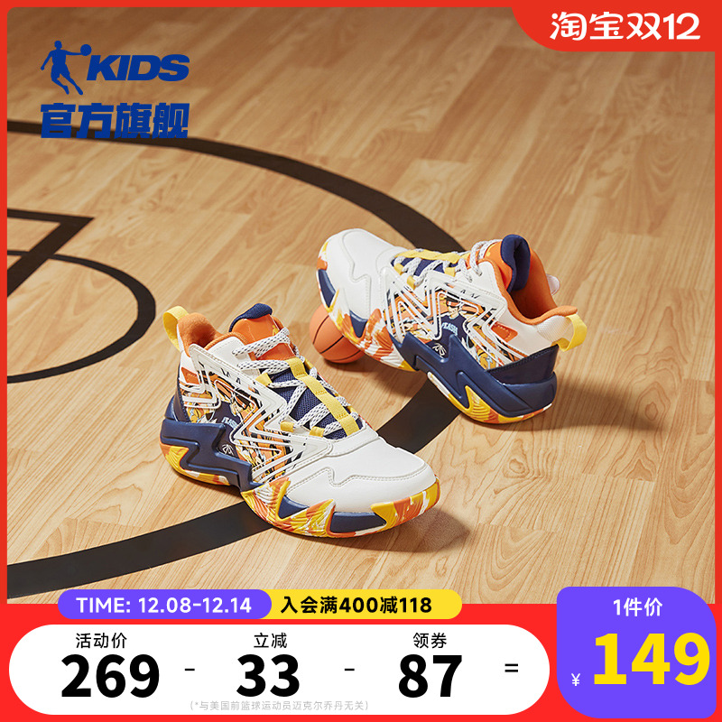 画师秋冬儿童篮球鞋乔丹