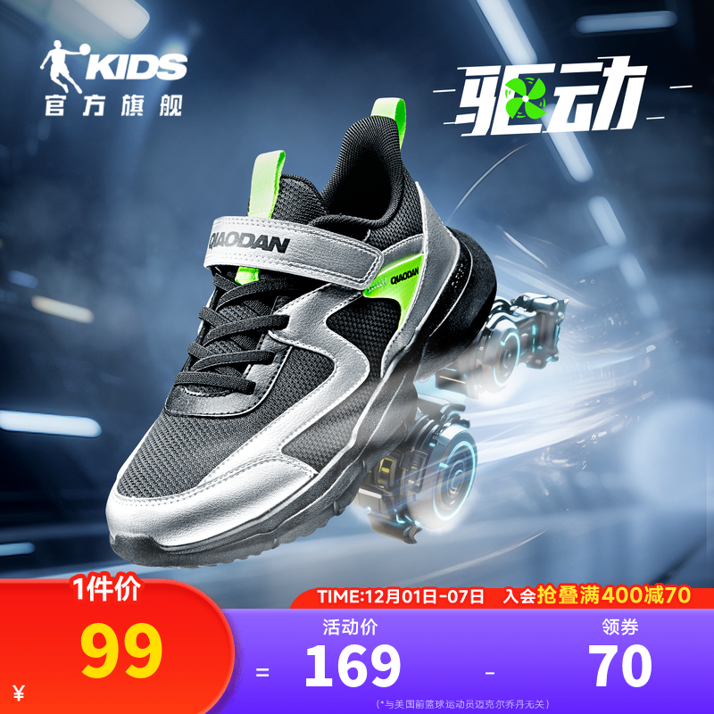 乔丹中大童轻便防滑男童跑步鞋