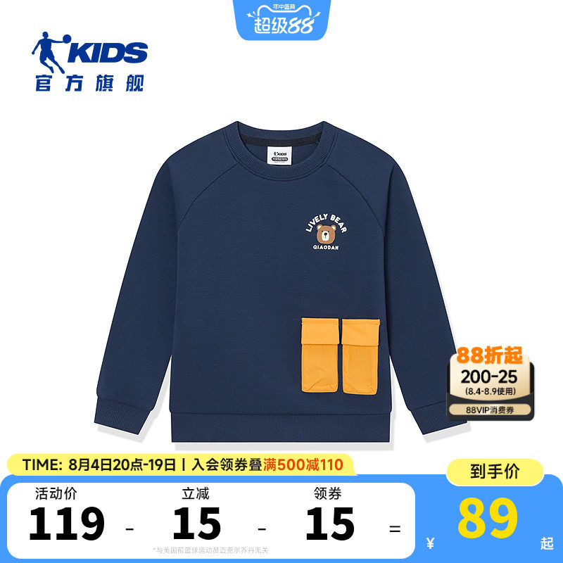 乔丹童装男小童卫衣宝宝圆领套头衫2026春秋新款儿童洋气秋装衣服