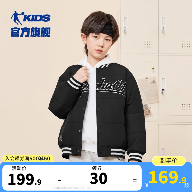 乔丹童装男童棉服2024冬