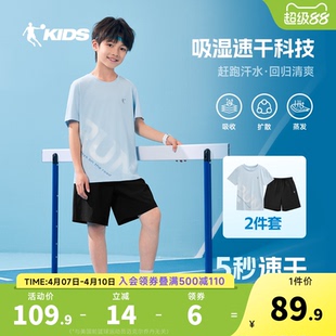 乔丹童装男童运动速干套装2026夏季新款儿童短袖短裤冰丝透气夏装
