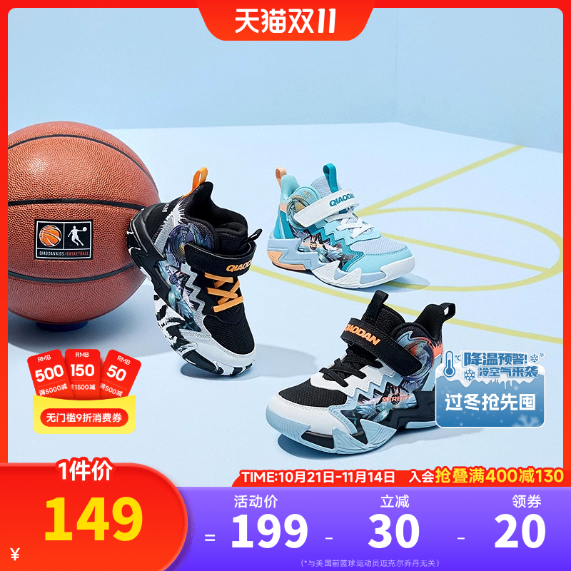 旋风乔丹童鞋儿童篮球鞋专业训练2025春季新款小童战靴男童运动鞋