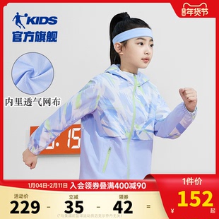 中国乔丹童装女童外套春秋款2026新款中大童网布风衣薄款运动秋装