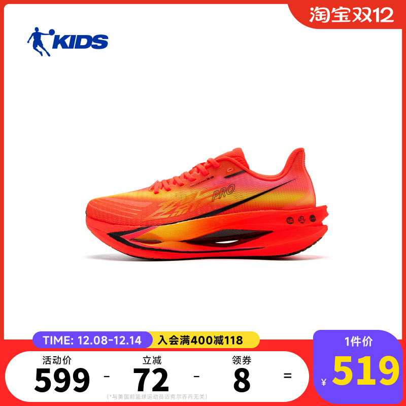 飞影PROYOUNG3商场款乔丹童鞋儿童跑步鞋专业碳板跑鞋大童运动鞋