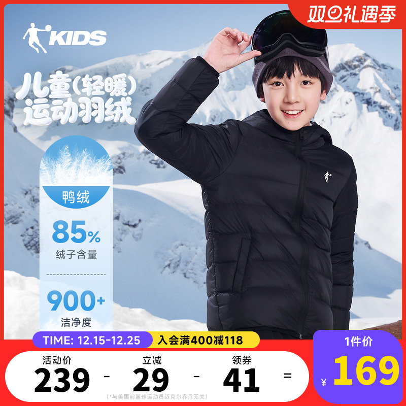 乔丹童装男童轻薄羽绒服2025冬季新款大童保暖内胆鸭绒儿童外套女