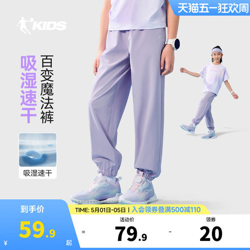 乔丹童装儿童女童透气运动裤凉感束脚裤吸湿速干裤子夏季防蚊裤薄