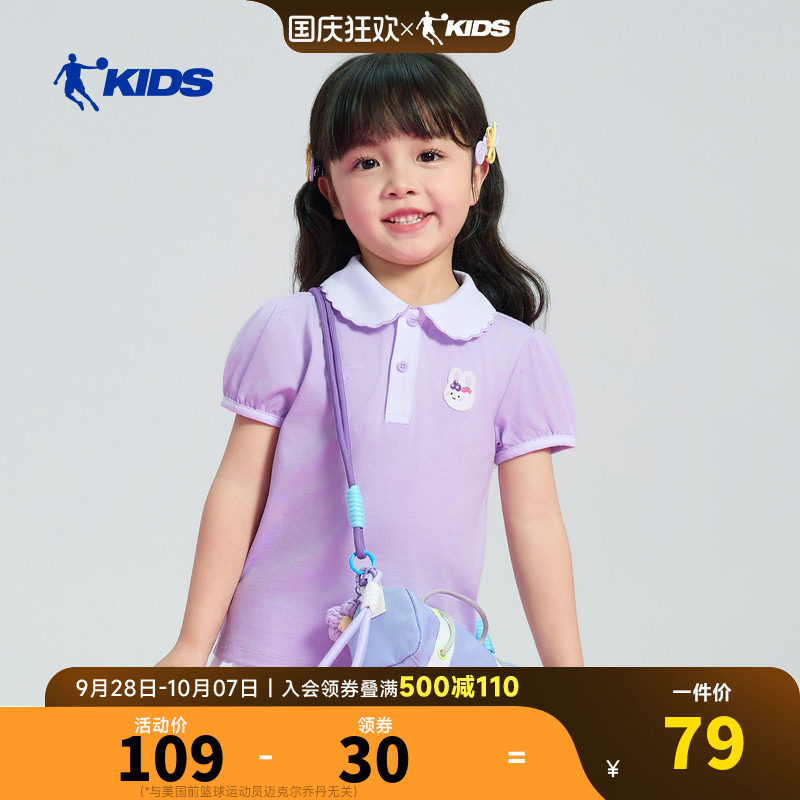 冰享棉乔丹女童短袖2026夏季新款小童polo娃娃领可爱甜美t恤薄款