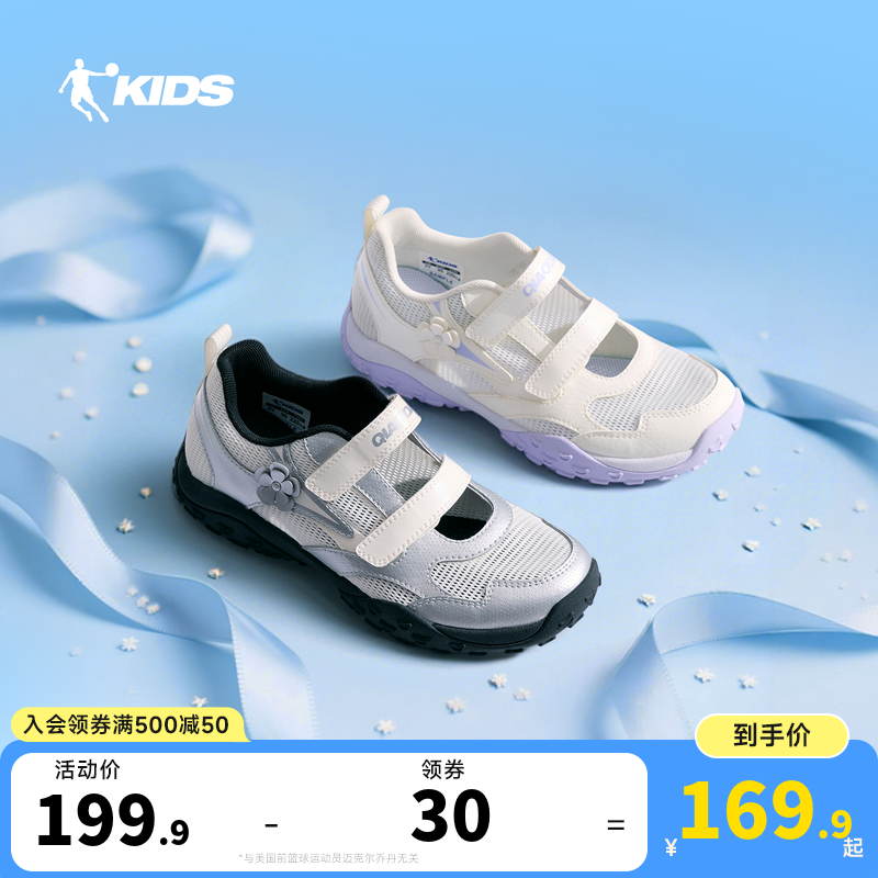 乔丹儿童运动鞋玛丽珍运动凉鞋2026夏季新款中大童网面透气女童鞋