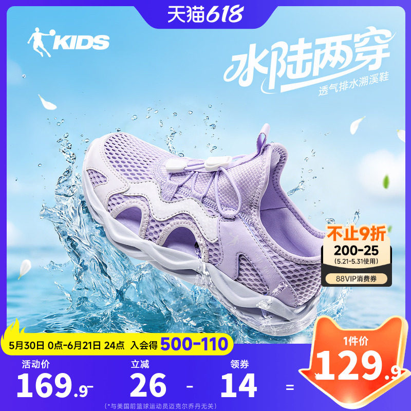 乔丹童鞋女童凉鞋溯溪鞋运动鞋