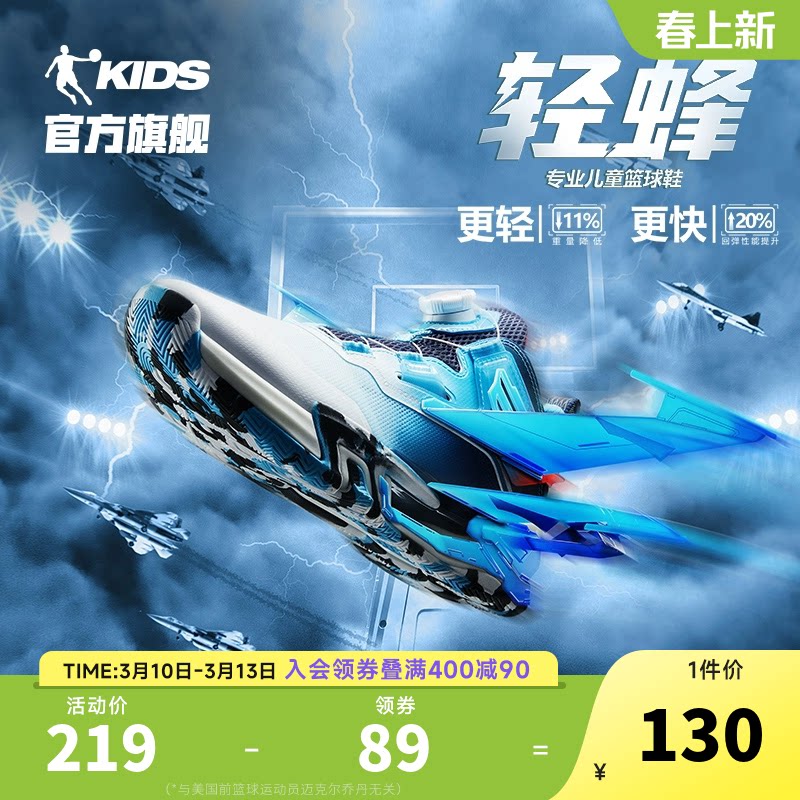 轻蜂商场同款中国乔丹儿童篮球鞋夏2026新款透气旋钮扣男童运动鞋