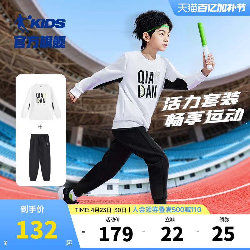 乔丹童装男童套装2026秋季新款休闲两件套儿童套头卫衣女童运动服