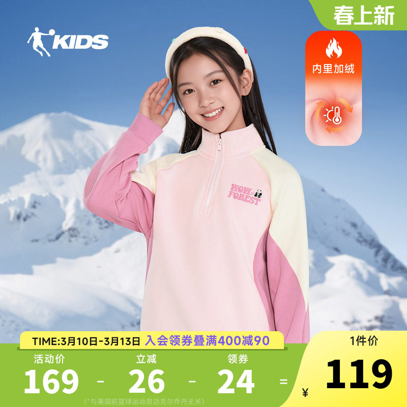 乔丹童装女童加绒卫衣半拉链运动上衣2026冬季新款大童保暖套头衫