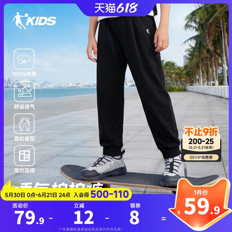 乔丹儿童运动裤男童裤子夏季轻薄透气卫裤女童长裤针织运动束脚裤
