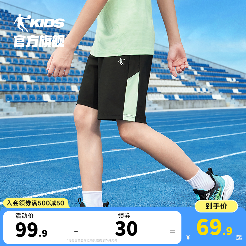 乔丹童装男童短裤五分裤2026夏季新款儿童速干裤薄款透气运动裤子