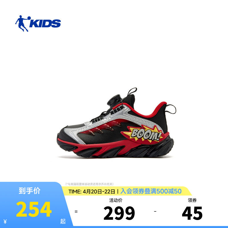 商场同款乔丹童鞋儿童新年鞋2026春款男童老爹鞋休闲鞋小童鞋子