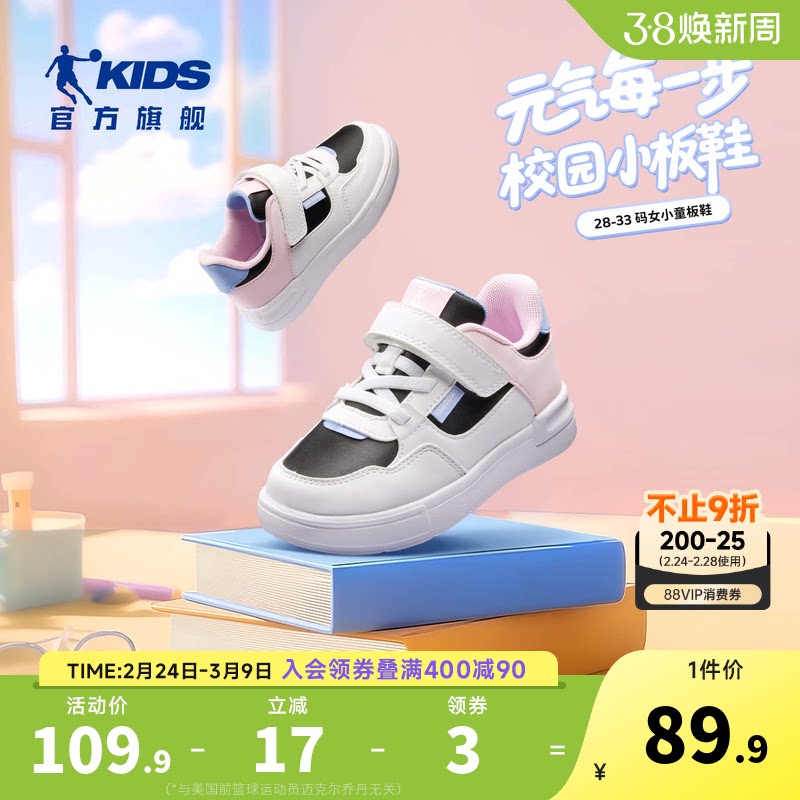 乔丹儿童板鞋女宝宝防滑2026新款男童小白鞋耐磨婴小童软底运动鞋