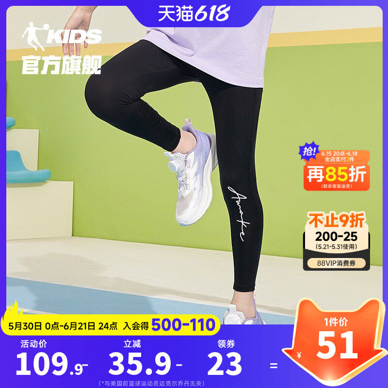 乔丹童装女童速干裤2026夏季新款儿童紧身裤大童透气运动裤瑜伽裤