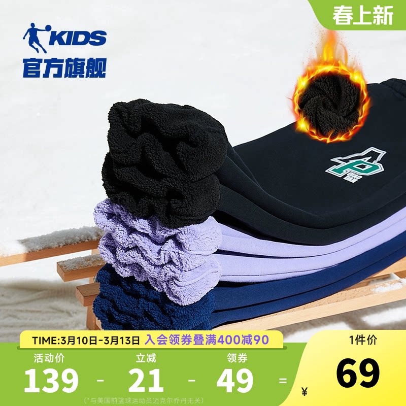 中国乔丹童装儿童加绒裤2026春秋新款男童加厚保暖裤子女童运动裤
