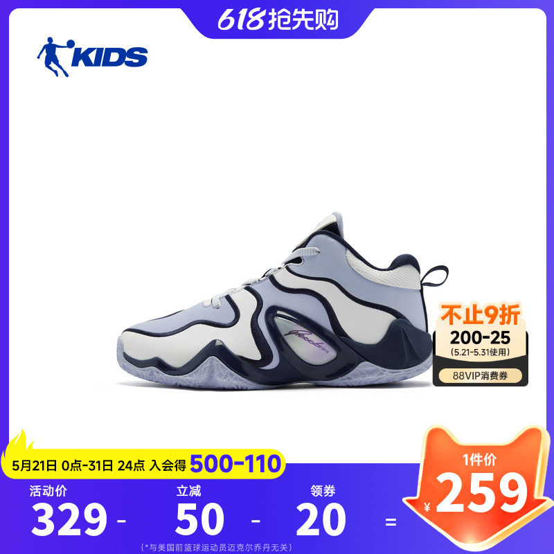 【战神】乔丹儿童26Q4男童大童篮球鞋T5540105
