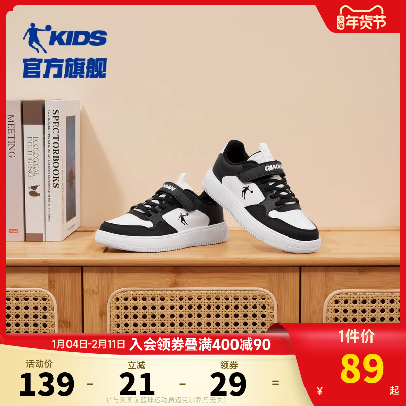 乔丹童鞋儿童板鞋男童小白鞋轻便春秋季新款男孩白色运动鞋中大童,童鞋/婴儿鞋/亲子鞋,板鞋,淘宝优惠券,粉丝福利购,淘宝优惠卷