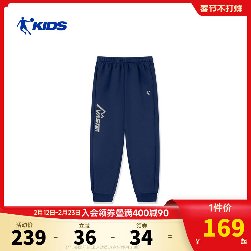 商场同款乔丹童装男童加绒裤子2026冬季新款中大童长裤保暖运动裤