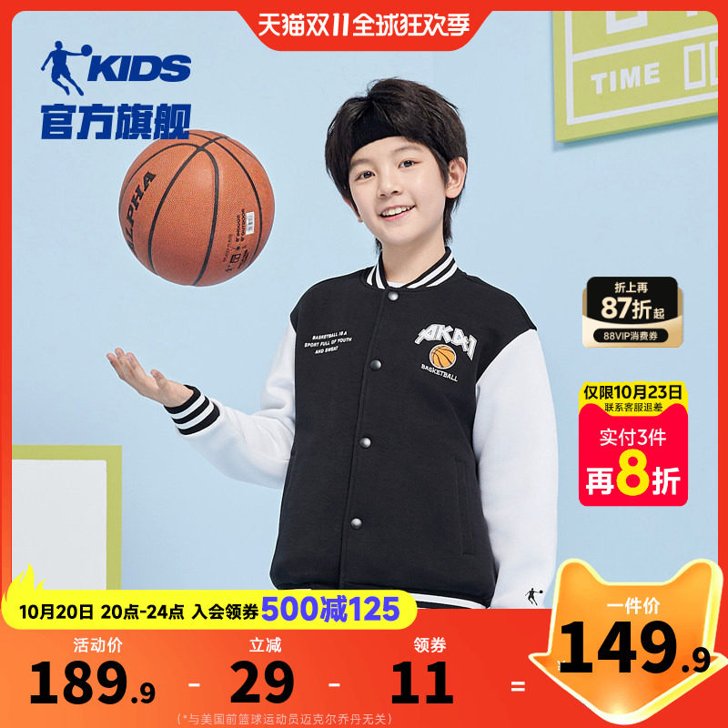 乔丹童装儿童棒球服男童外套2026春秋新款中大童学院风运动开衫潮