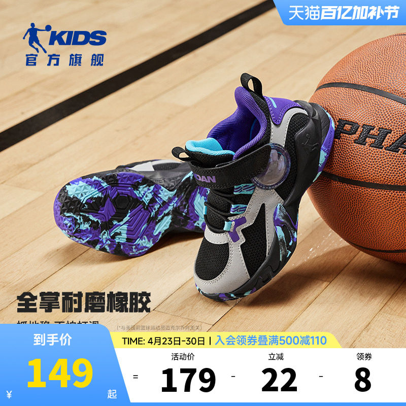 乔丹儿童篮球鞋男女小童新款2026秋季防滑耐磨跑步鞋子男童运动鞋