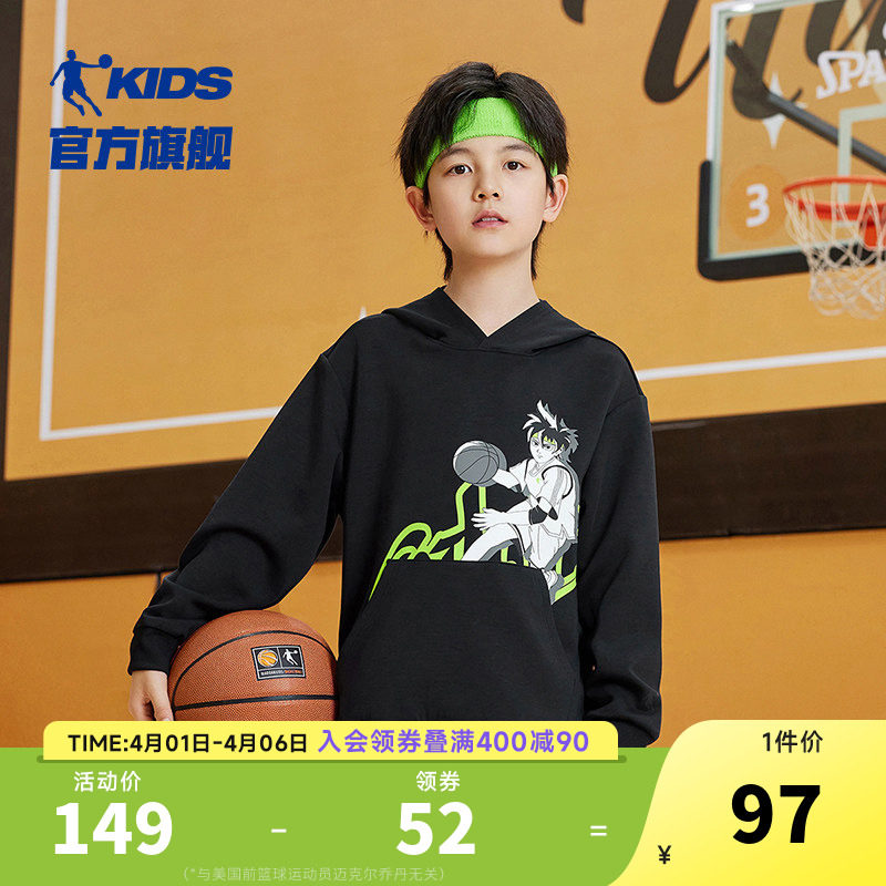 中国乔丹童装男童卫衣春秋款2026新款大童连帽套头衫儿童运动上衣