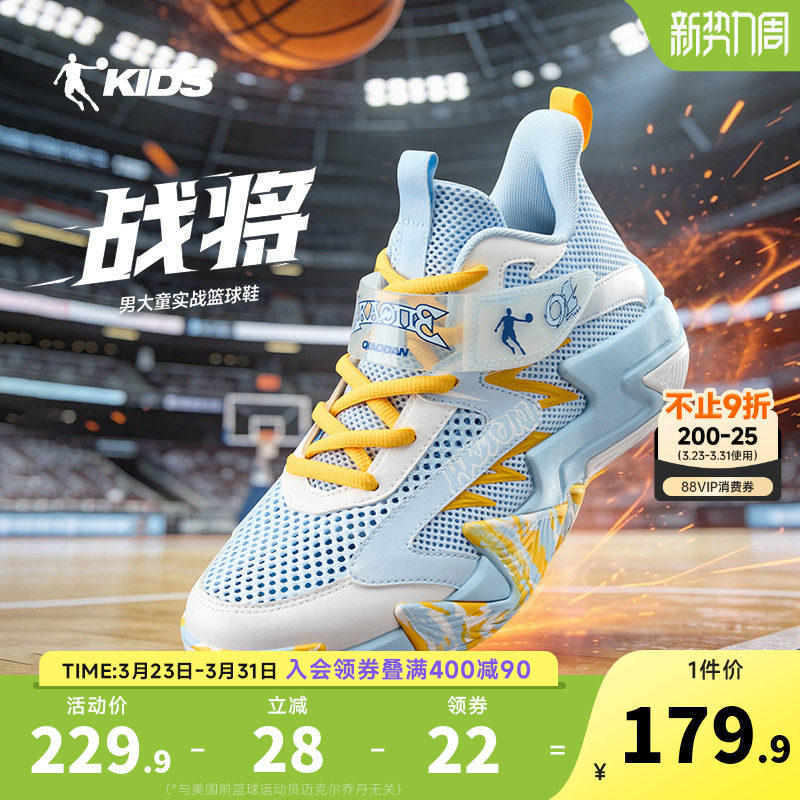 乔丹童鞋男童篮球鞋专业防滑2026春夏新款男孩透气球鞋儿童运动鞋
