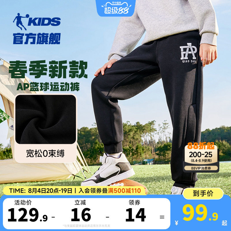 乔丹童装儿童裤子男童针织休闲裤2026春季新款中大童运动裤篮球裤