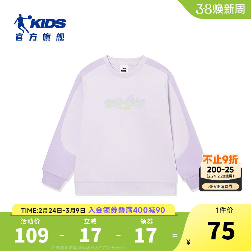 乔丹童装女童卫衣儿童秋装2026新款中大童休闲套头衫女童运动上衣