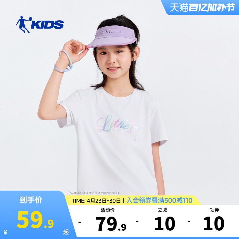 乔丹童装女童短袖t恤凉感儿童夏装2026新款大童运动速干衣白色短T