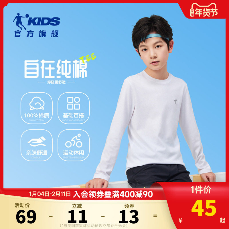 乔丹童装儿童t恤长袖男童纯棉上衣2025春秋新款大童运动打底衫女