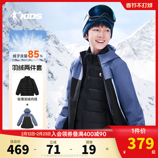 乔丹童装男童羽绒两件套儿童三合一外套2026冬季大童五防保暖冬装
