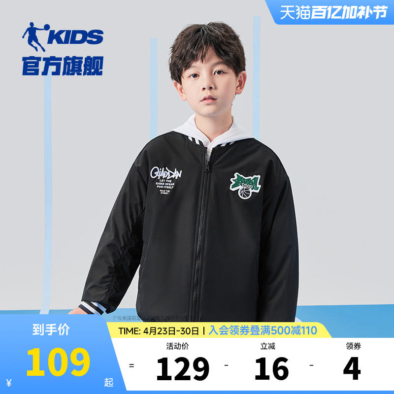乔丹童装男童夹棉棒球服2026冬季新款儿童夹克外套中大童保暖棉服