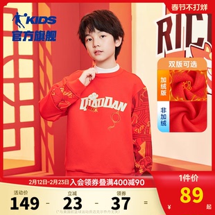 乔丹童装男童卫衣加绒儿童拜年服2026新款大童过年衣服红色新年装