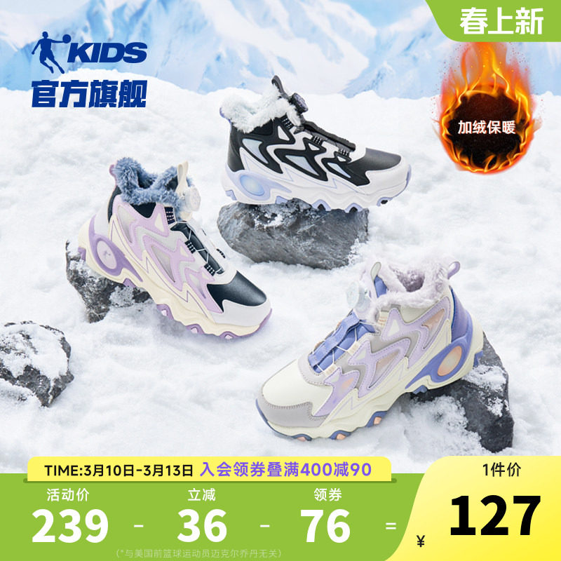 乔丹童鞋儿童棉鞋2026冬季款中大童加绒加厚女童大棉鞋纽扣运动鞋