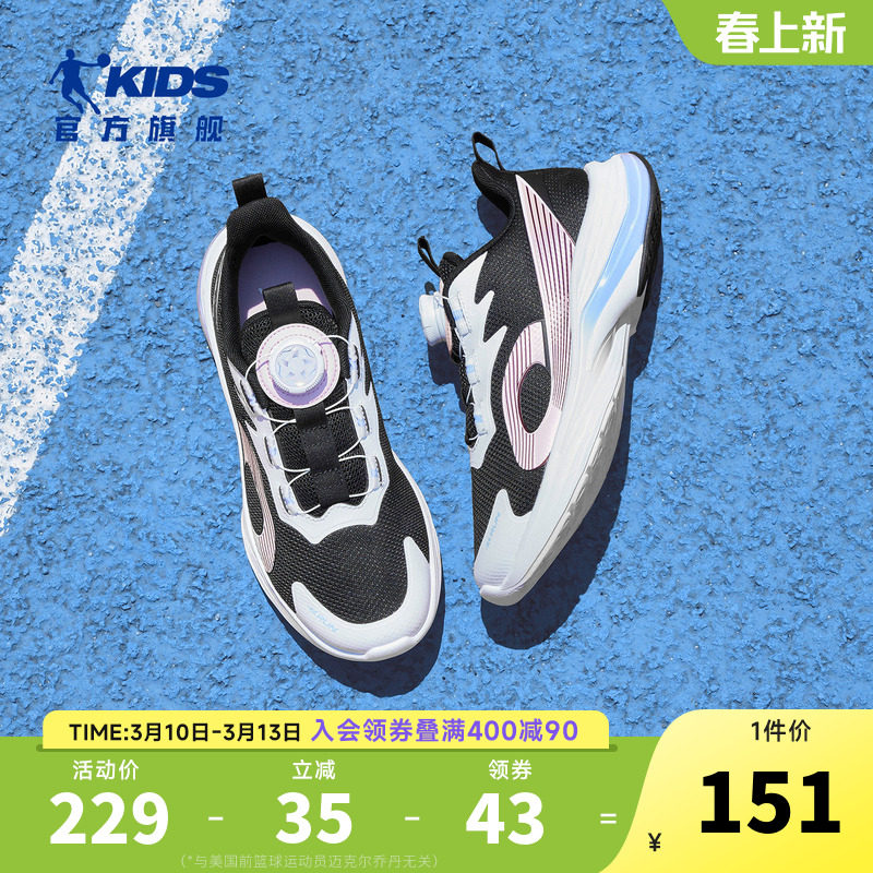 乔丹童鞋女童跑步鞋2026秋季新款青少年专业跑鞋儿童纽扣运动鞋