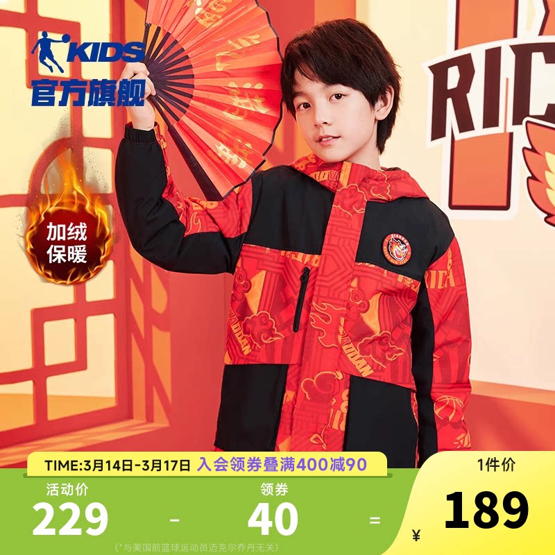 乔丹童装男童新年外套加绒儿童过年衣服新款大童红色拜年服厚风衣